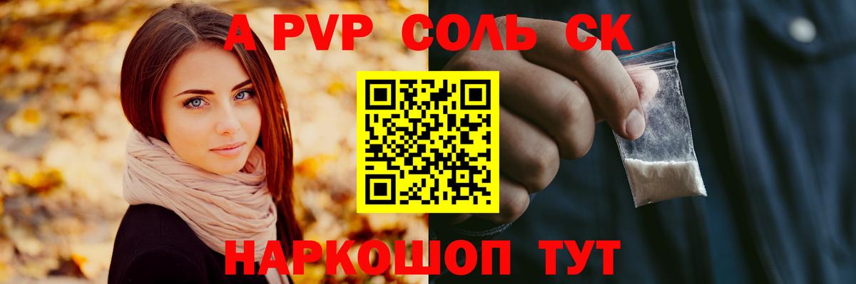 А ПВП крисы CK  A-PVP мука  А ПВП Crystall  Вход с VPN  купить наркотики сайты  Нягань 