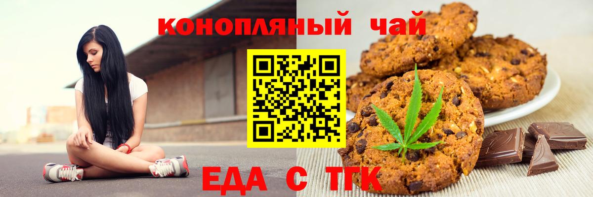 Еда ТГК конопля  Вход с VPN  Нягань 