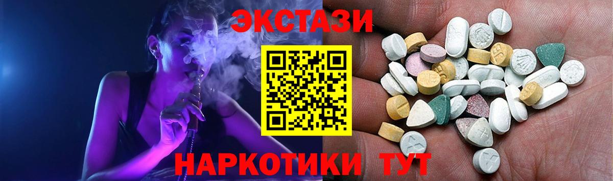 Экстази 99%  сайты даркнета телеграм  Экстази  omg вход  купить наркотик  Вход с VPN  Нягань  ЭКСТАЗИ круглые 
