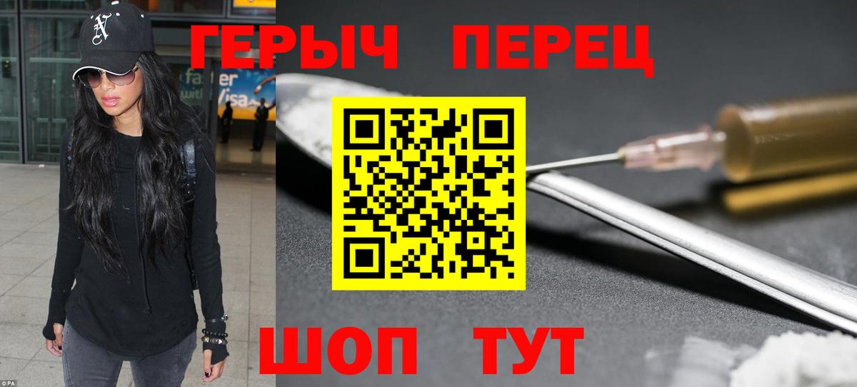 Героин хмурый  Вход с VPN  Нягань 