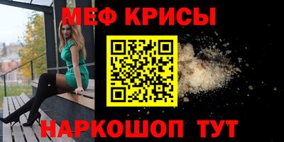 мефедрон мука Керчь