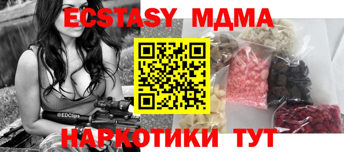 МДМА crystal Нягань