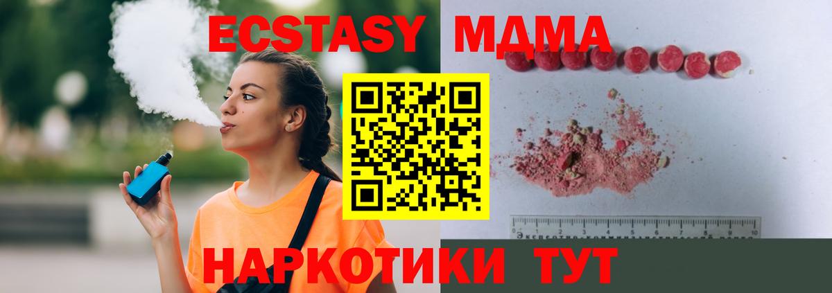 МДМА  Вход с VPN  МДМА crystal  Нягань  МДМА Molly 