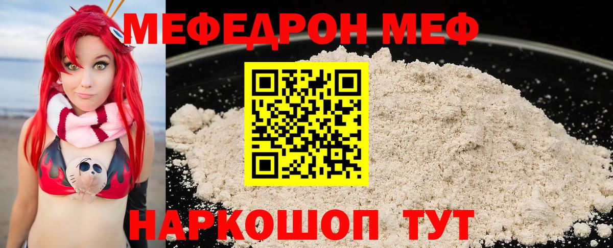 Нягань  МЯУ-МЯУ мяу мяу  mega   МЕФ мука  Вход с VPN 