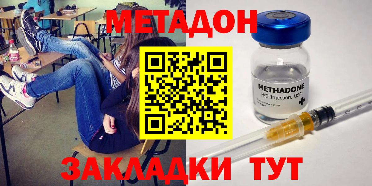 Метадон кристалл  МЕТАДОН VHQ    зеркало  Вход с VPN  Нягань 