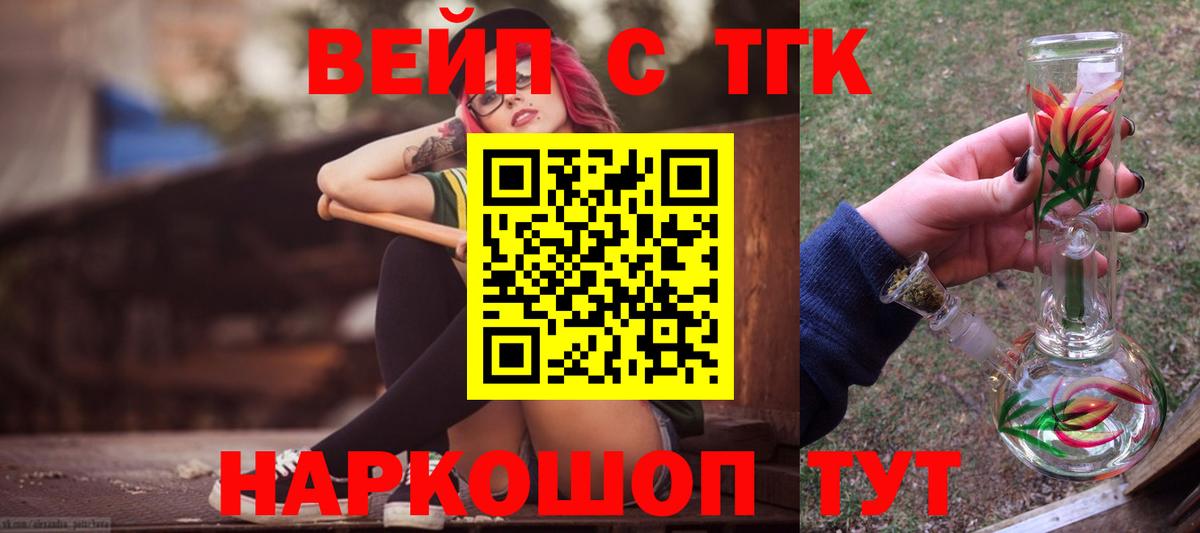 что такое наркотик  blacksprut как войти  Вход с VPN  Нягань  ТГК вейп 
